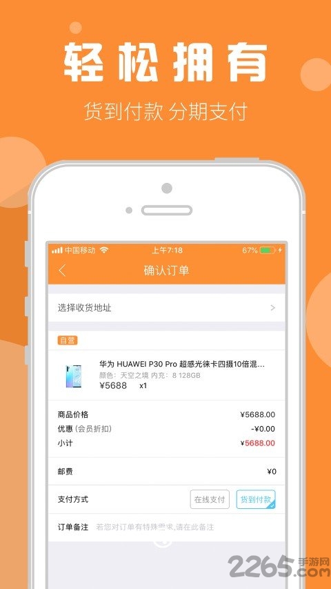 邻物盒子商城app