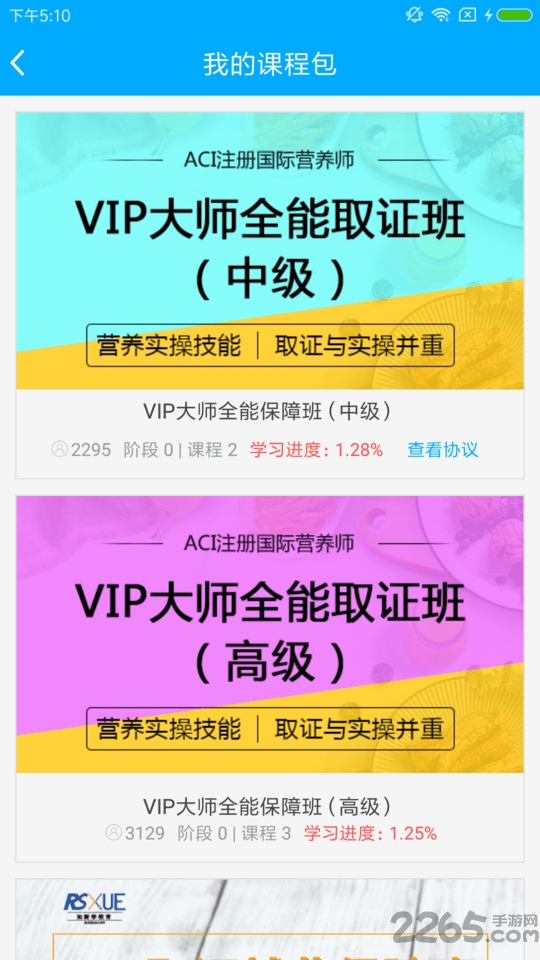 如斯学教育 如斯学教育下载