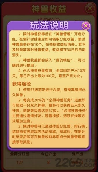 萌宠世界游戏