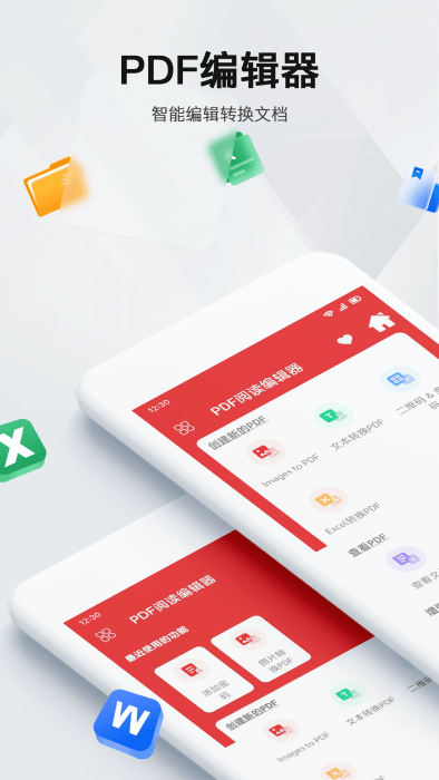 pdf阅读编辑器软件
