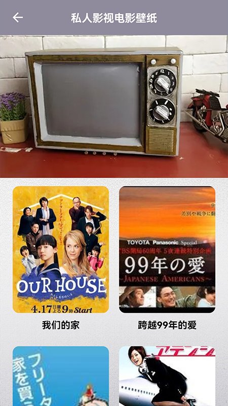 日剧tv投屏软件