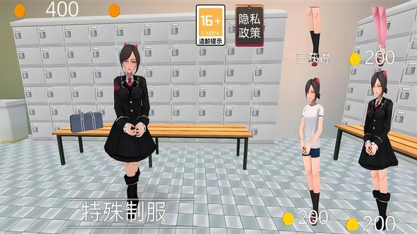 高中女生换装挑战官方版