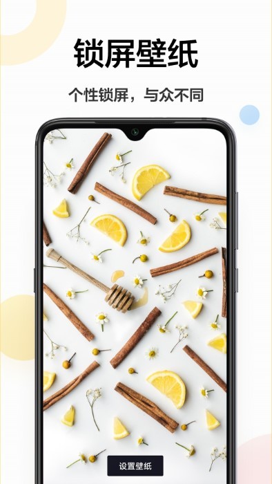 悦动时刻壁纸app