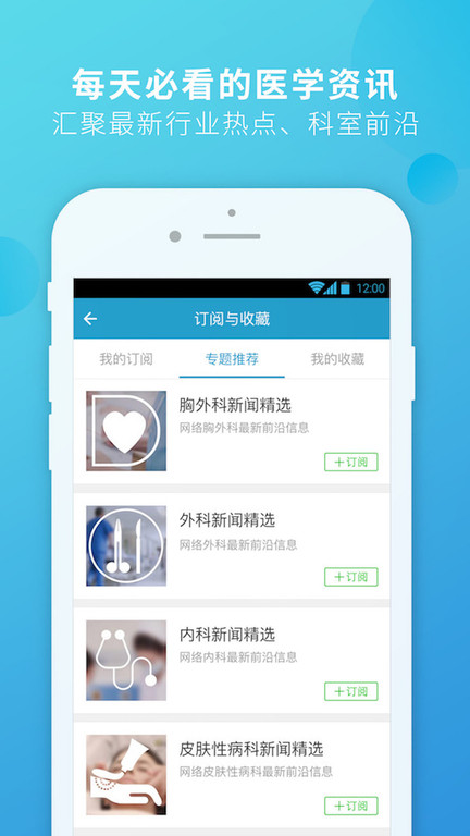 杏仁医生平台 杏仁医生app下载