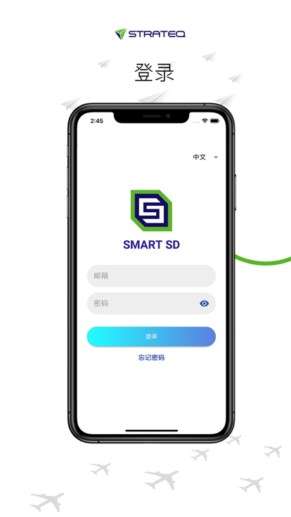 smart经销商app