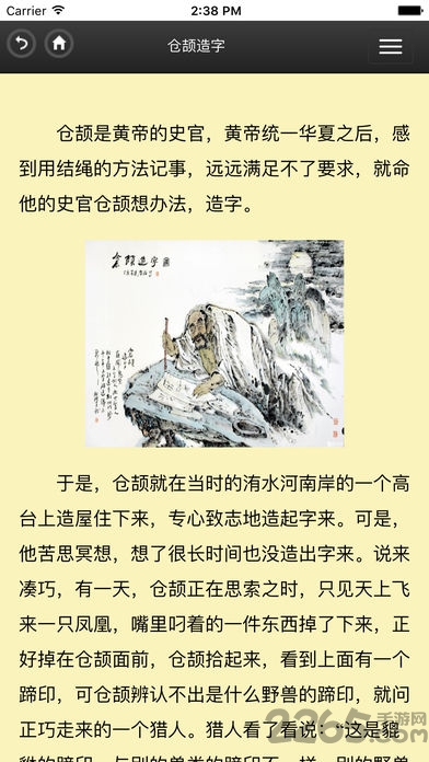 大语文国学堂106老版本