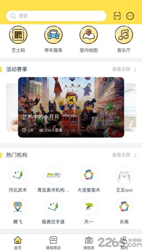 芝士公园app 芝士公园官网下载