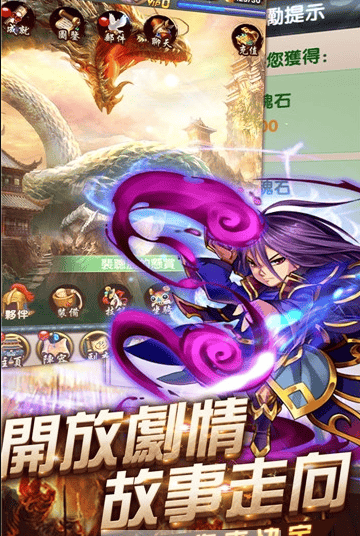 三国仙将手游 三国仙将安卓下载