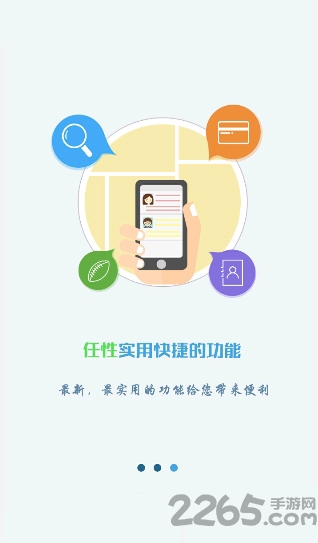 湖北经济学院掌上经院