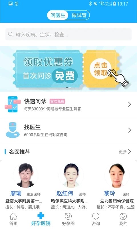 试管帮手机版