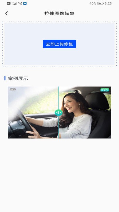 恢复大师软件