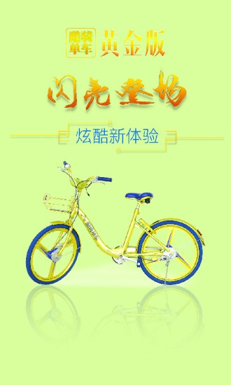 小金车app