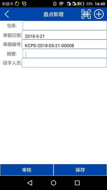 数据博世通用云管理软件