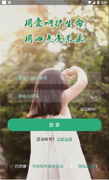 安徽幼儿园手机版