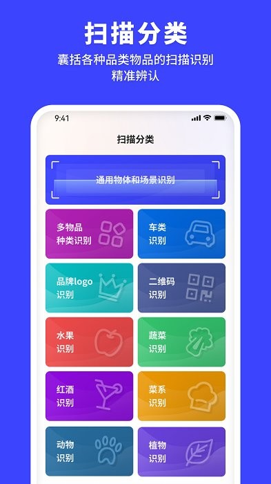 正欧手机扫描助手app 正欧手机扫描助手软件