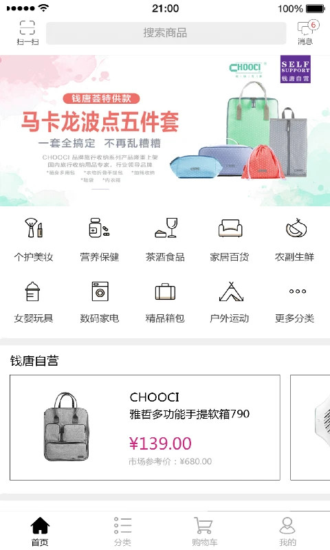 钱唐荟app