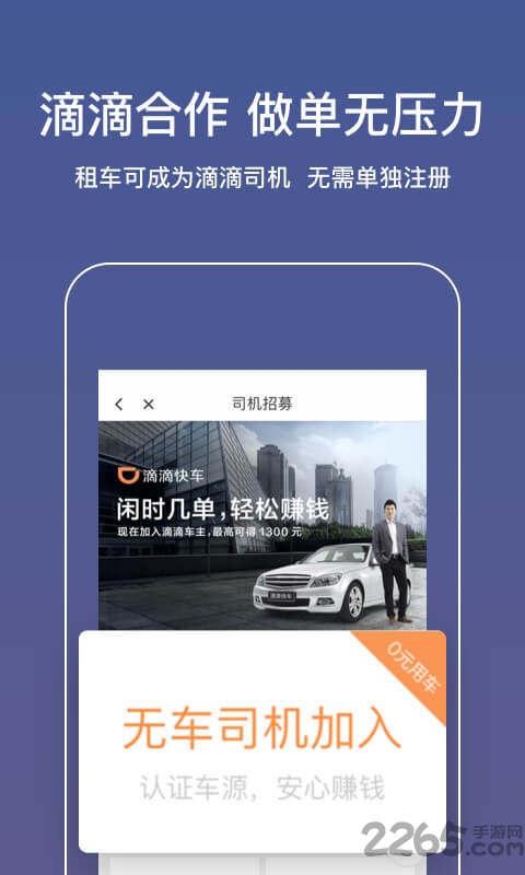 一号有车app下载