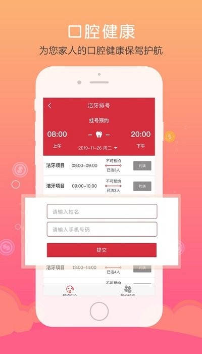 仁爱健康体检中心 仁爱健康app下载