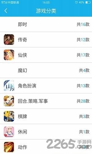 酷猫手游盒子