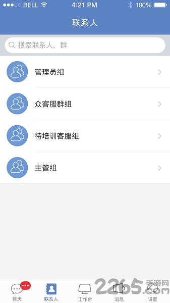 京东众客服app