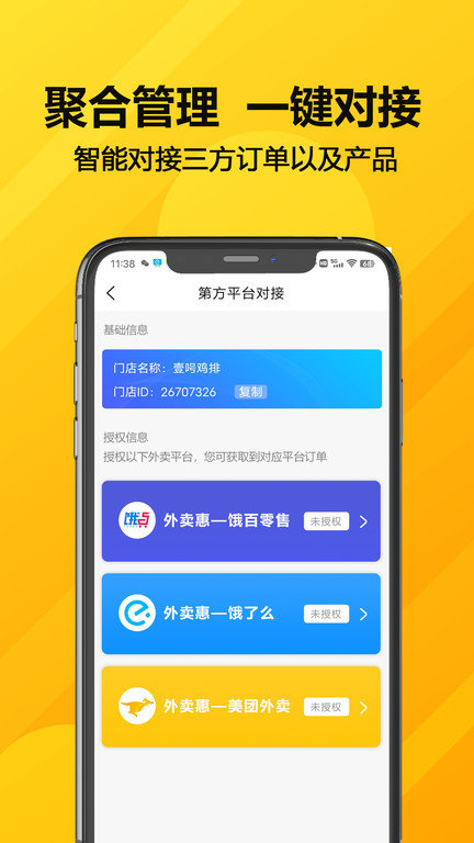 客单宝app