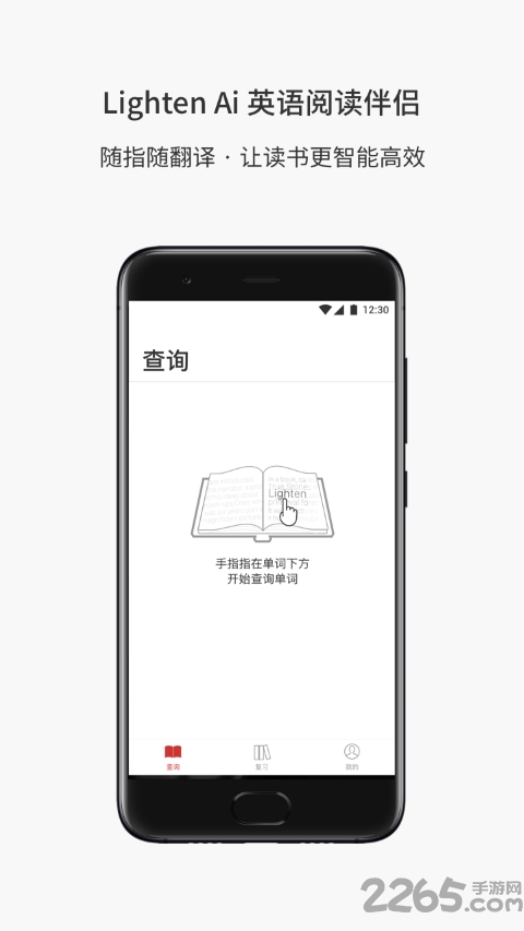 lighten阅读伴侣