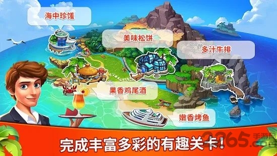 欢乐餐厅游戏(CookingJoy)