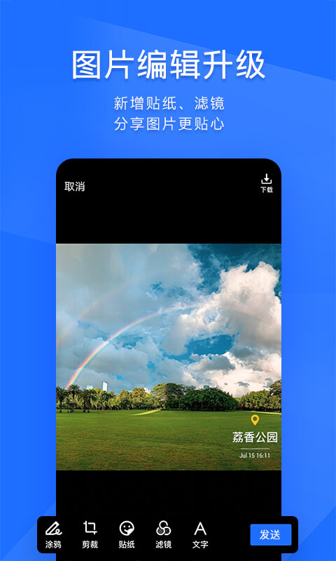 手机TIM1.1.0版本