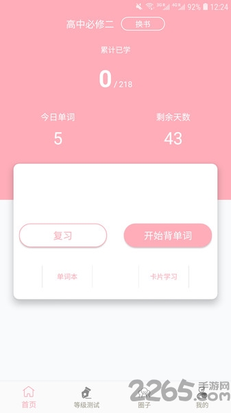 今川教育软件下载