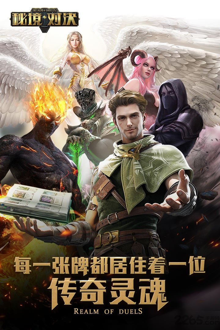 秘境对决手游 秘境对决官网下载