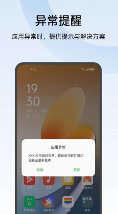 oppo常规检测提取版