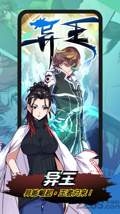 二周目漫画app 2周目漫画免费版下载