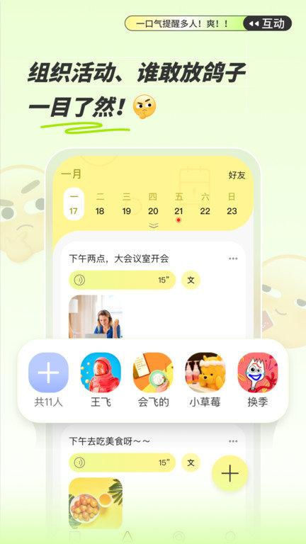 绿提手机版