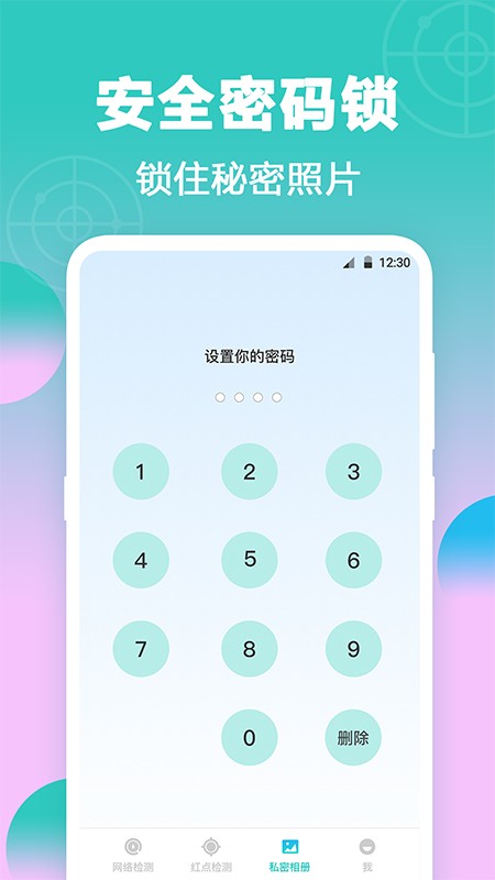 监控摄像头检测app