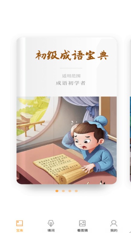 状元答题app