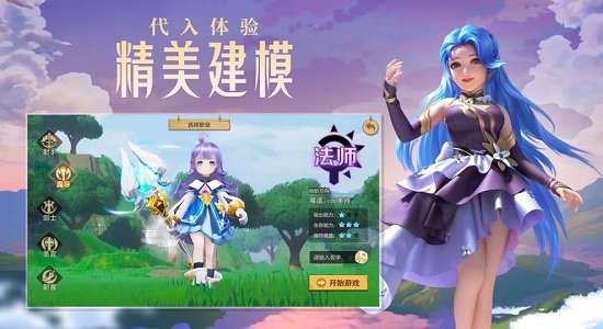 剑与魔法之歌手游