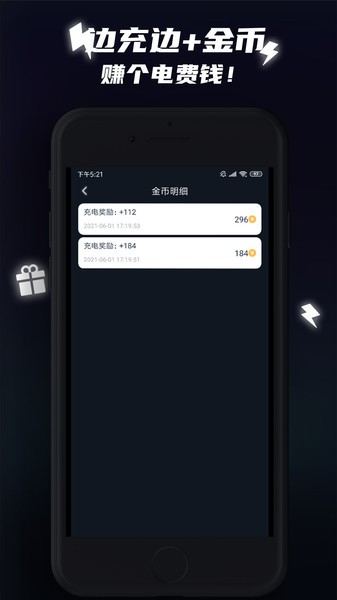 快充助手app