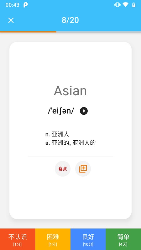 单词卡软件