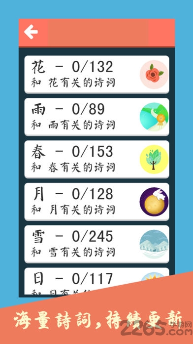 诗词大会飞花令官方版