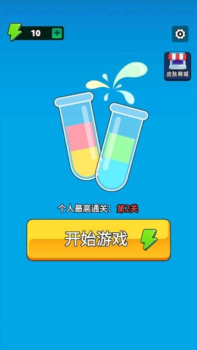水排序王者游戏
