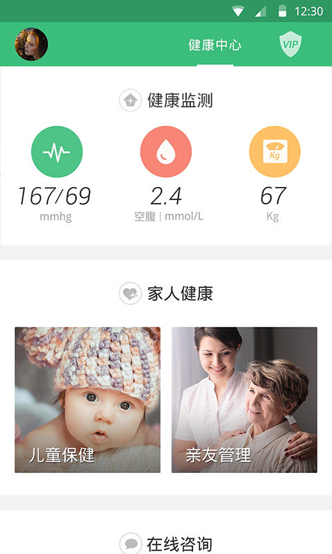 途欢健康