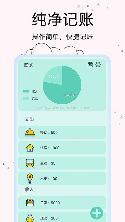 超智能计算器app