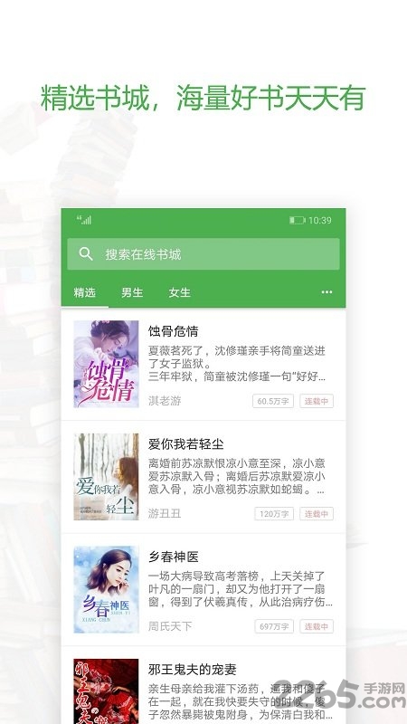 天一小说软件