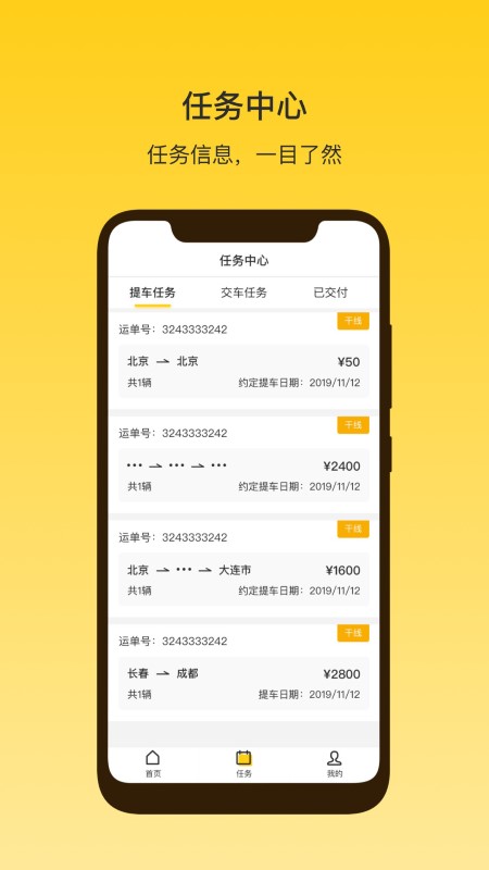 韵车司机端应用下载