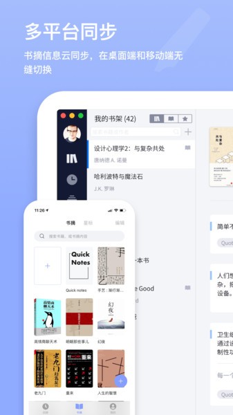 knotes最新版