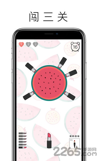口红大派送app