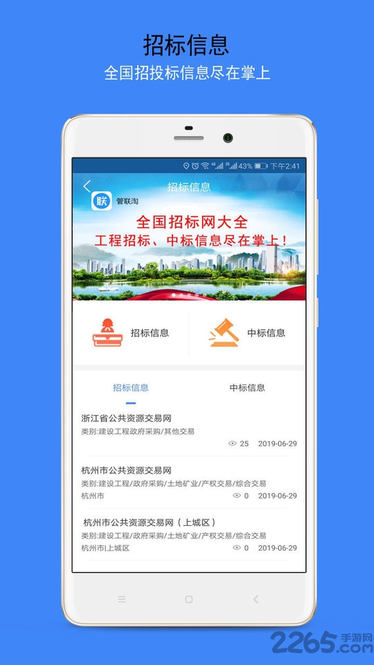 管联淘app