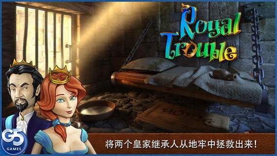 皇室的麻烦汉化版