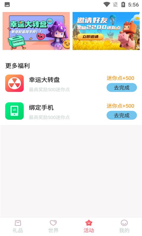 锦鲤多多官方正版