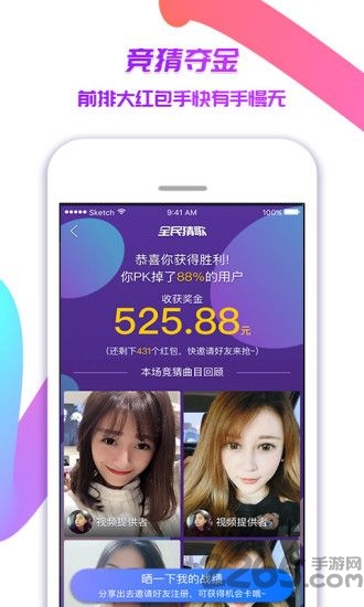 斗丸全民猜歌app